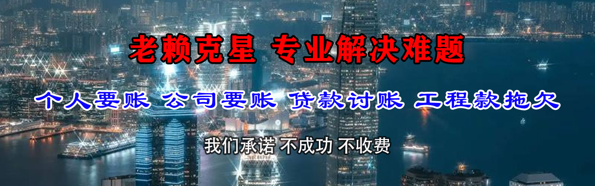 太白清债公司
