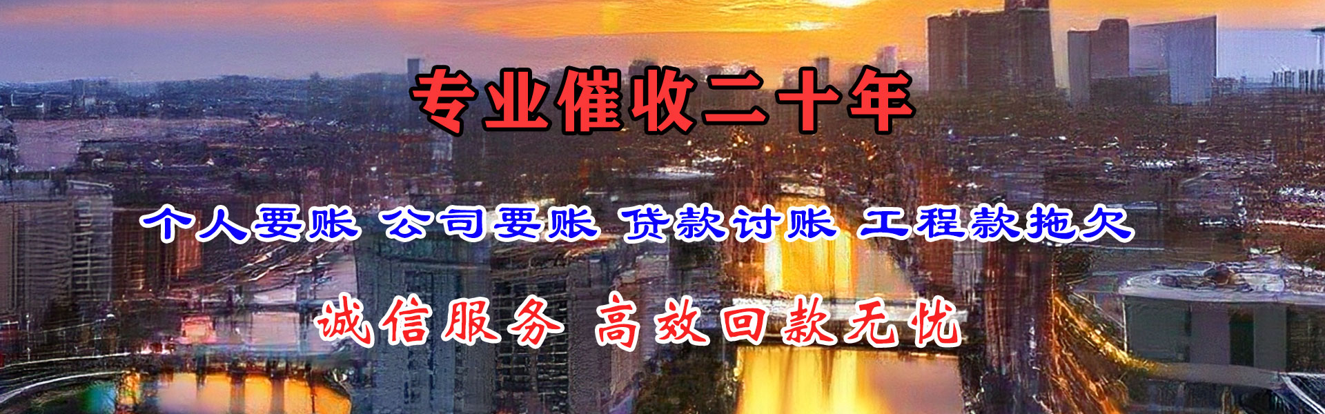 太白要债公司
